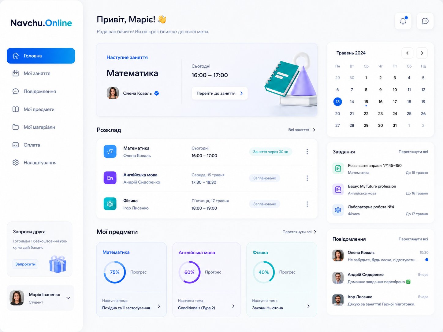 Navchu.Online student workspace